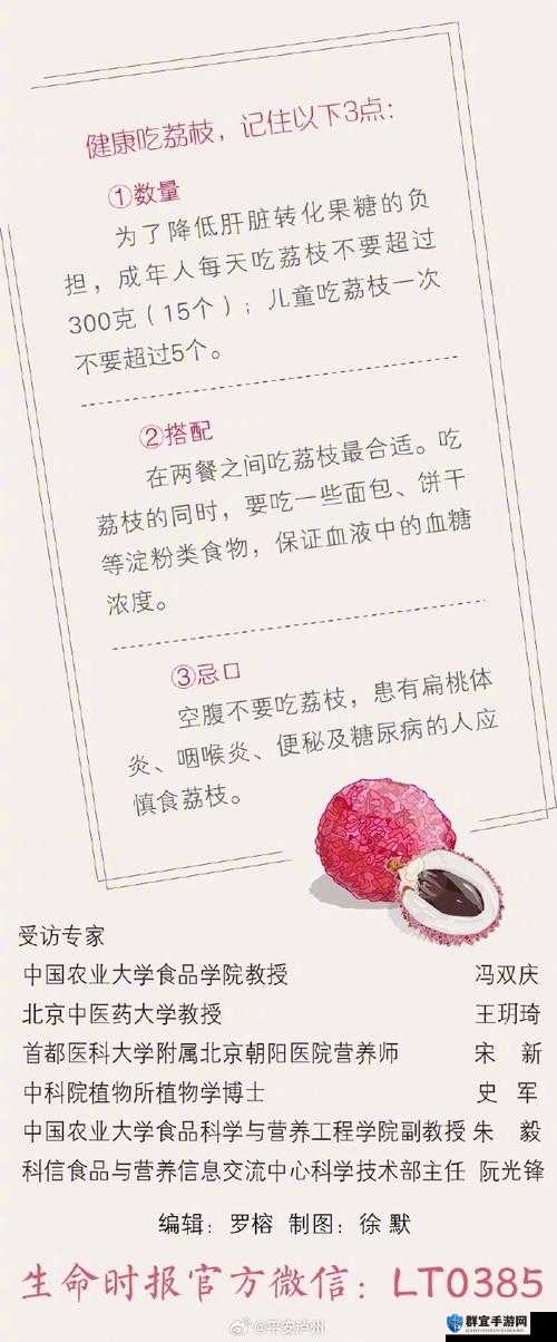 11h 挑战荔枝含糖量惊人，你能顶住吗？