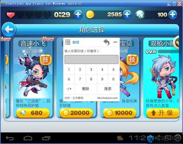 天天酷跑葫芦侠刷分攻略的演变史