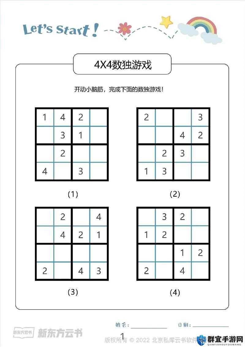 我的世界数独制游戏制作方法