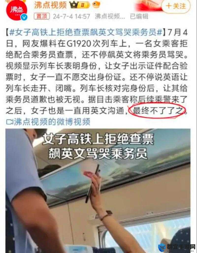 高铁上陌生女子多次被要求发生关系，当事人发声