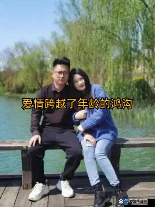 61岁大妈寻找年轻帅小伙：跨越年龄的爱情故事引发热议