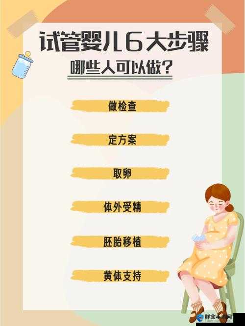 做过试管婴儿和没做过试管婴儿的人，生活中有哪些显著差异？真实经历对比