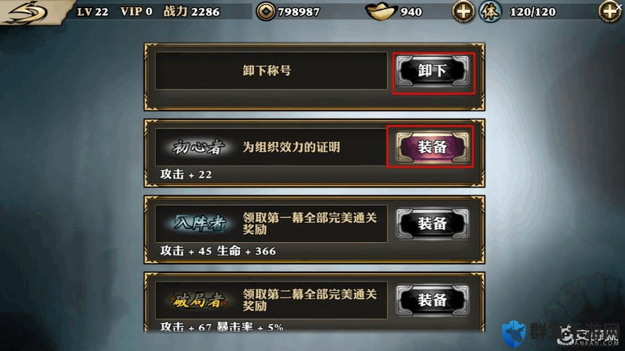影之刃刷元宝金币攻略