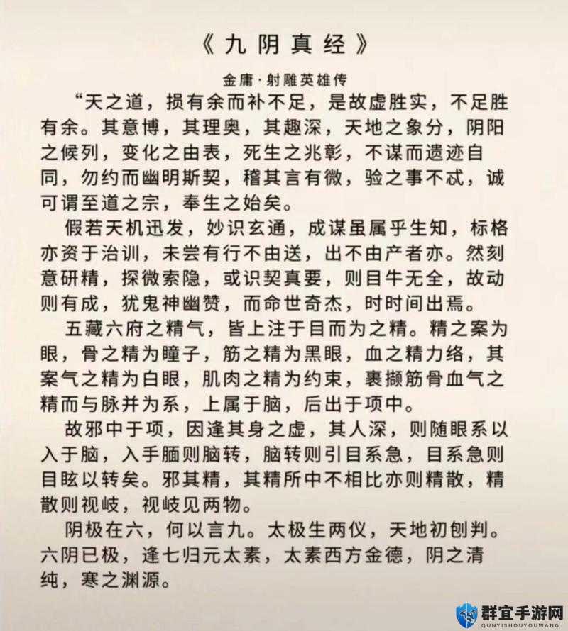 九阴真经：平民玩家必看十大平民武学推荐