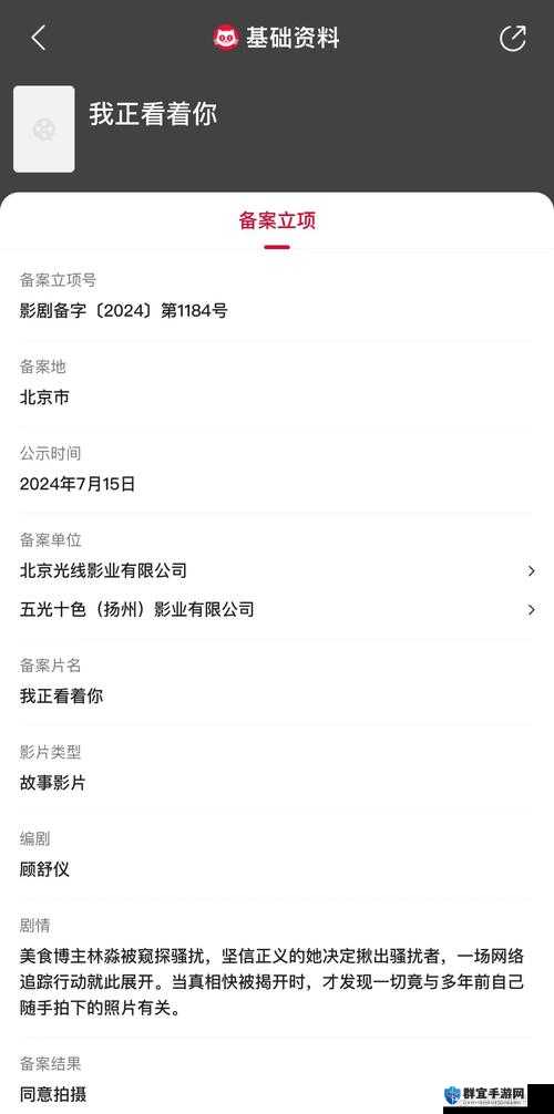 hl155.ccm黑料曝光：揭秘背后真相，用户需警惕哪些潜在风险？