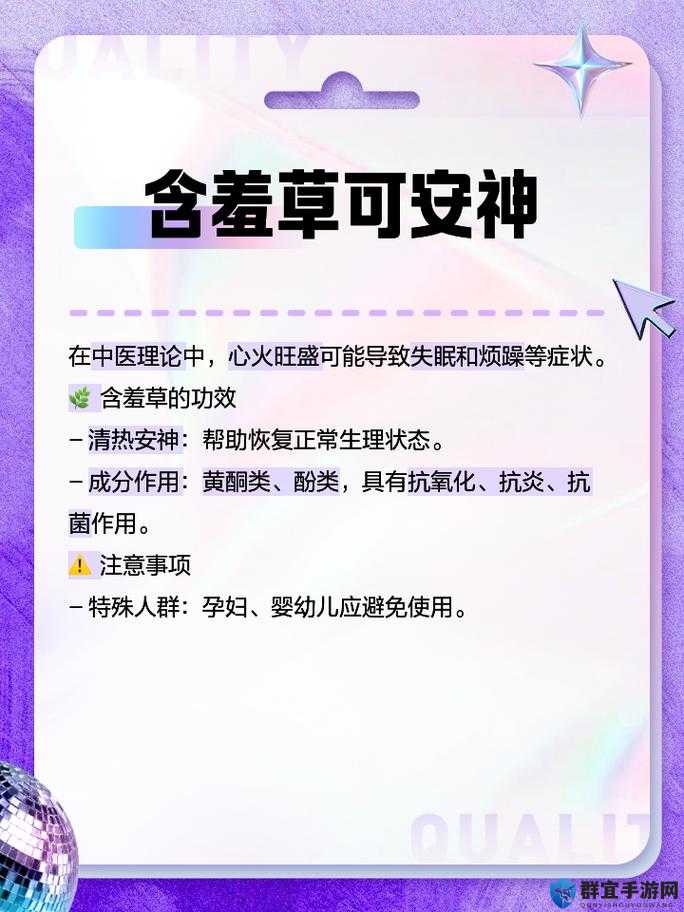 水蜜桃香蕉含羞草的神奇搭配：探索这三种植物的独特魅力与健康益处