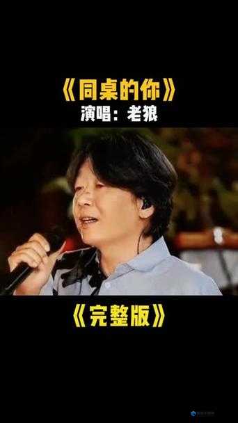 老狼老狼芦苇芭蕉：自然与音乐的交响，探索乡村音乐的独特魅力与故事