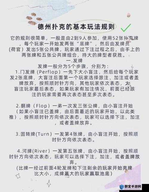 天天德州公测五大活动简介，底层逻辑与实战操作全攻略