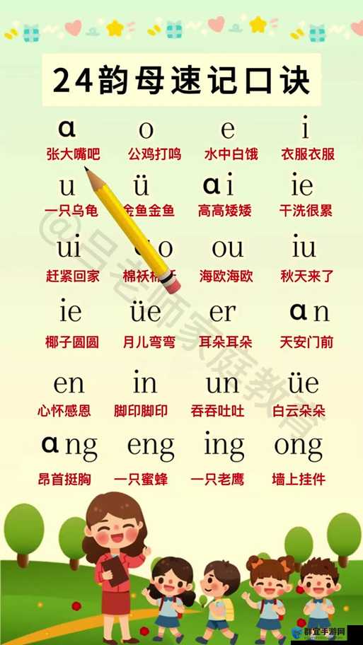 韵母攻略第二版续写的原因究竟是什么？深度剖析与探讨