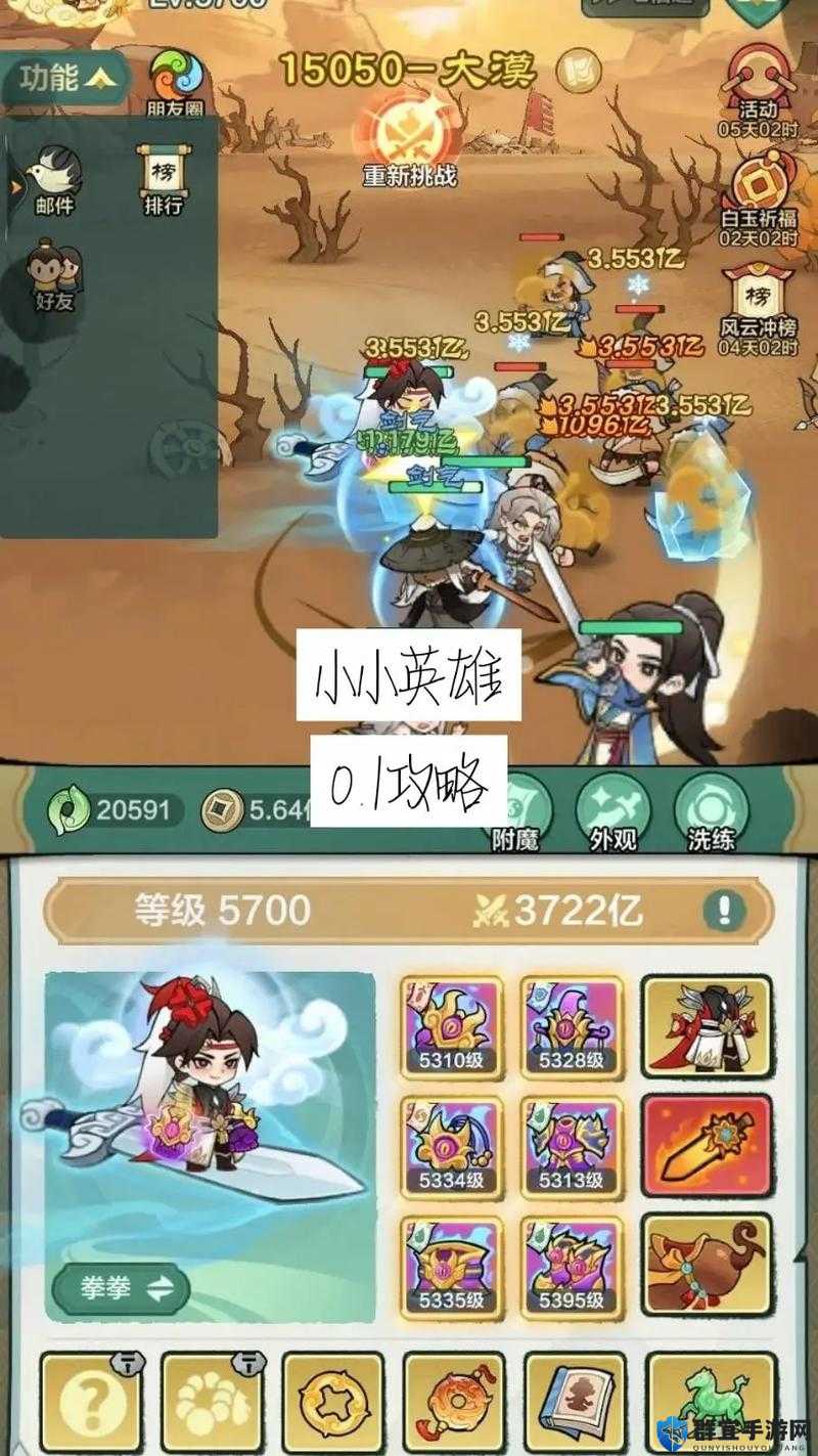 全民英雄自杀式刷小小视频攻略，预见未来玩法革命