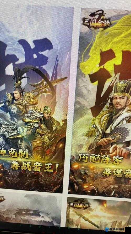 全民斗三国剑指沙场新服火爆开启，演变史专题