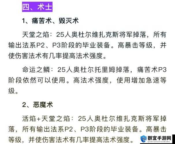 国王的恩赐冰与火刷符石的方法深度解析