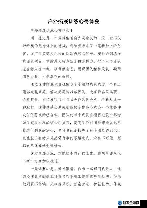 麻花MDR免费版户外体验:真实用户分享使用心得与户外活动中的实际表现