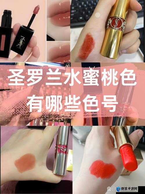 YSL水蜜桃861口红试色与评测：显白又温柔的日常必备色号推荐