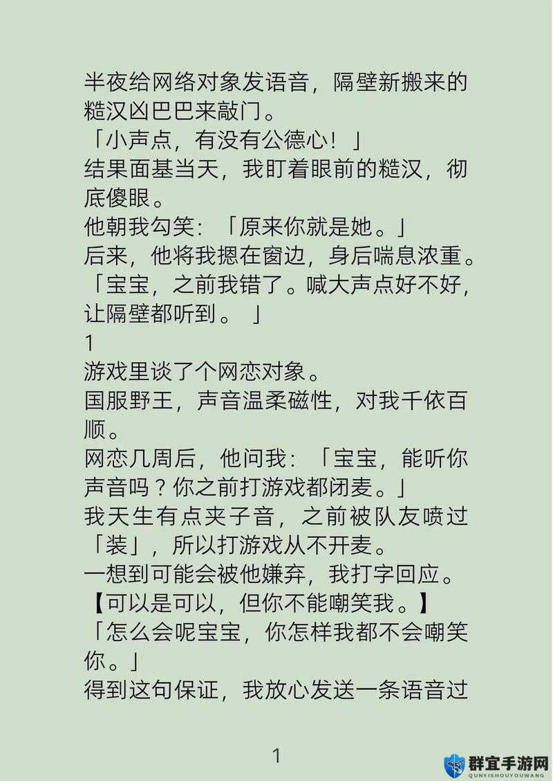 嫁给糙汉以后 1V1 书香，究竟会带来怎样的故事与情感体验？
