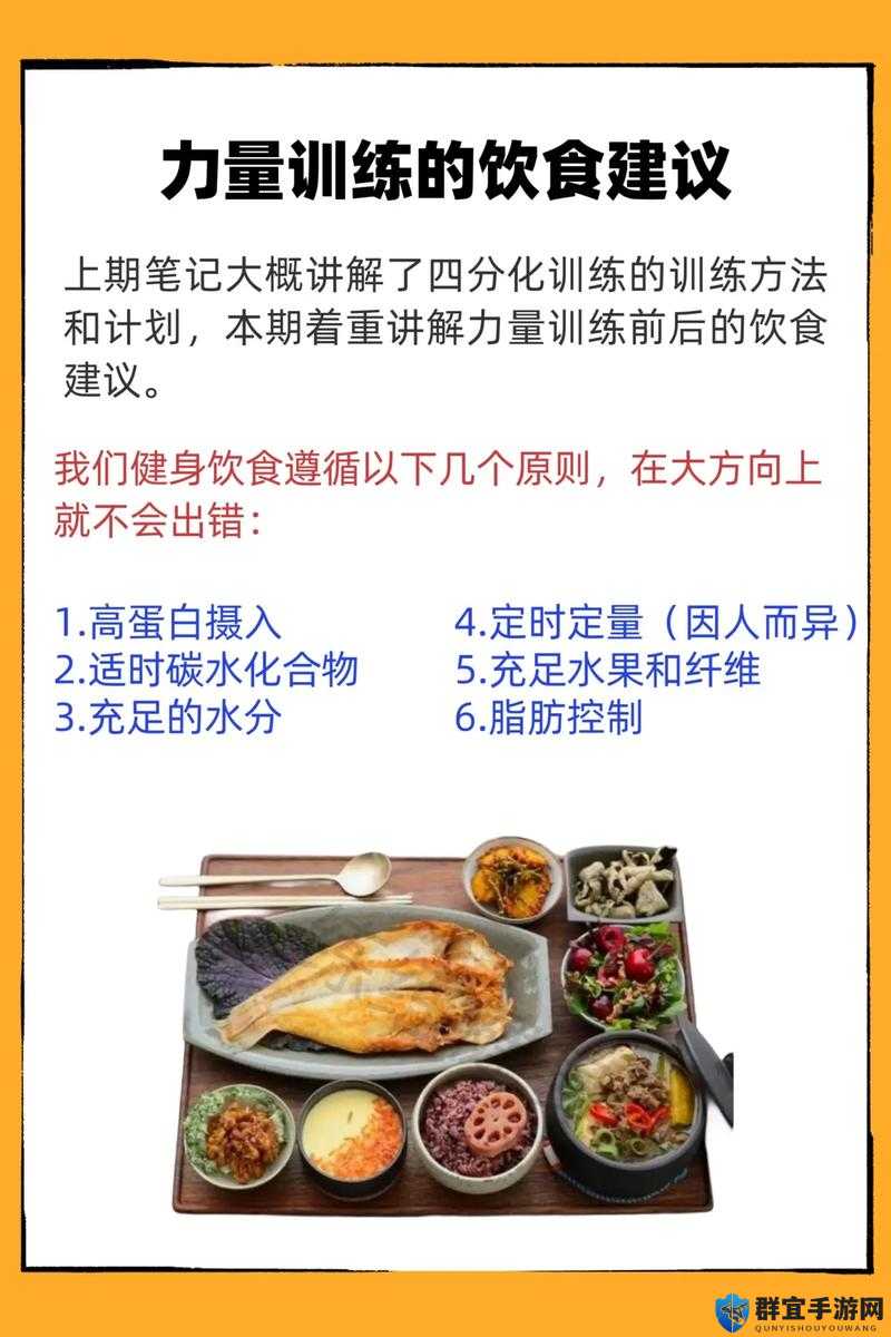 军旅肉质1v2：揭秘高强度训练下的营养需求与健康饮食策略