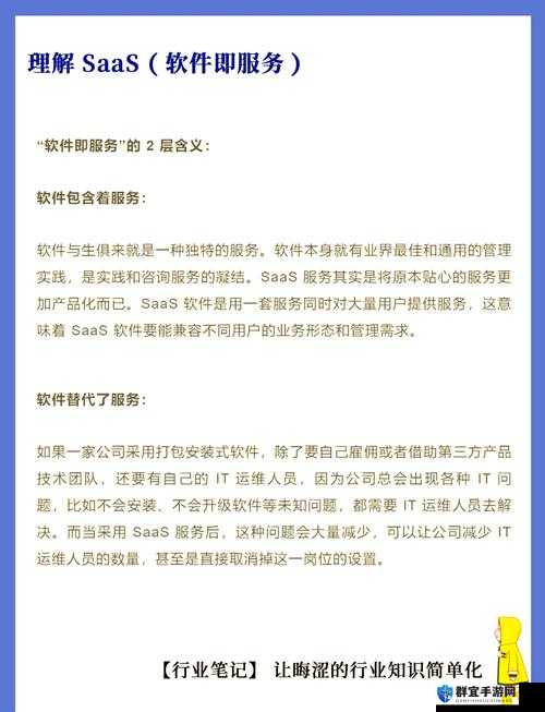 SAASCRM 国内免费 PDF 怎么获取？权威指南告诉你