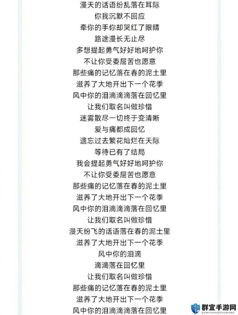 さようなら花泥棒さん 歌词所表达的情感是什么