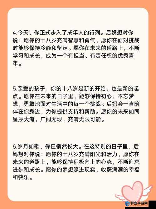 汤姆温馨提示：18 岁意味着什么？应该如何度过？