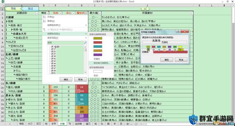 如龙维新武器防具强化路线详解