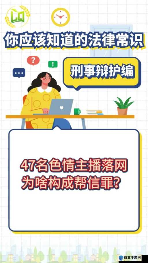 伊人春色通知：揭示网络背后的秘密，你知道多少？