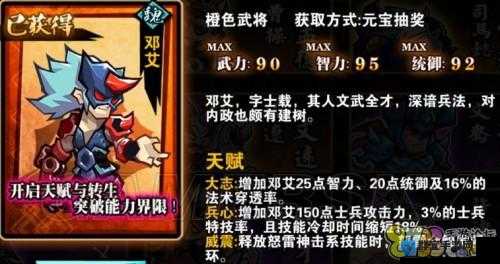 全民斗三国砍将天赋深度解析