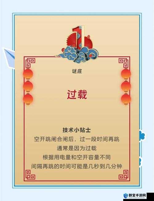 班长我错了能不能关掉开关？揭秘背后原因与解决方法全解析