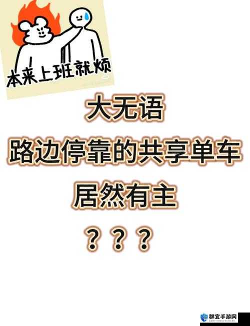 ：s货是不是欠g了是什么意思？网友热议背后的真相与含义