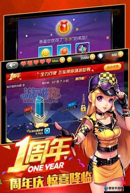 天天飞车新版本燃爆上线，登录即享50钻豪礼！