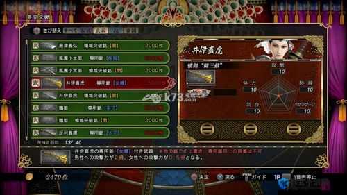 战国BASARA4白金奖杯全攻略，解锁荣耀的终极秘籍