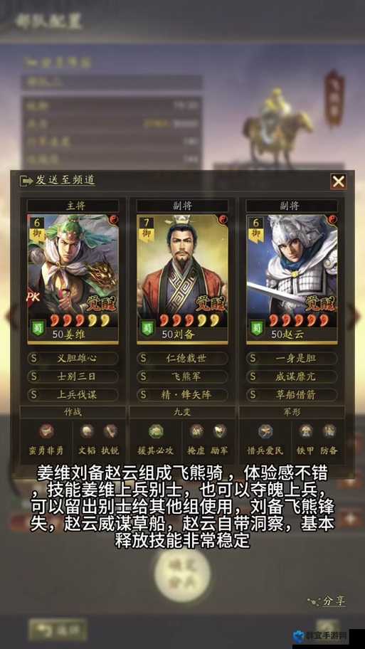 三国志姜维传结局分析攻略,五种不同结局的底层逻辑与操作映射