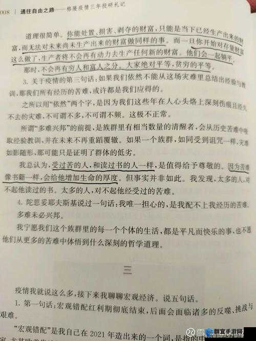 放逐之城经过两次大饥荒存活心得分享
