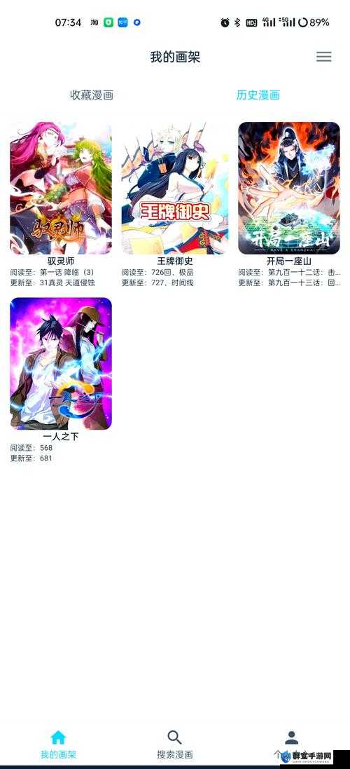 虫虫漫画官方页面免费漫画观看怎么操作？哪里可以直接观看？