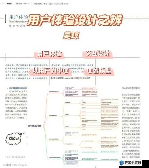 高潮网站用户体验全解析：如何打造用户最爱的互动平台与功能优化秘籍