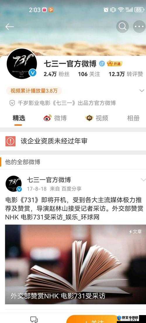 疯狂七十二小时删除片段揭秘：剧情背后的隐藏细节与观众热议焦点