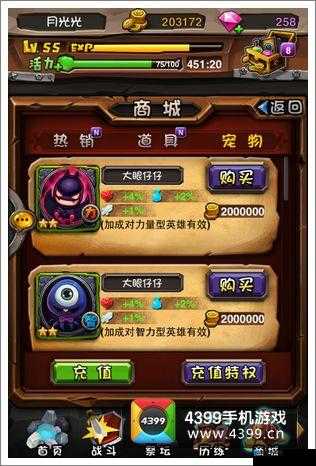 全民英雄宠物获取深度解析