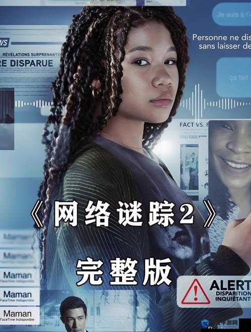 仙踪林老狼贰佰信息网：揭示神秘网络世界的真相