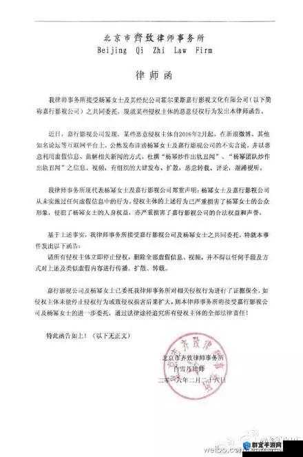 李丽莎喷水事件引发热议：背后的真相与公众反应深度解析