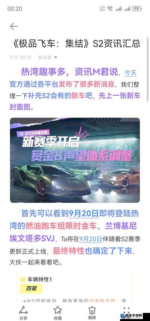 天天飞车1.15版更新内容深度解析