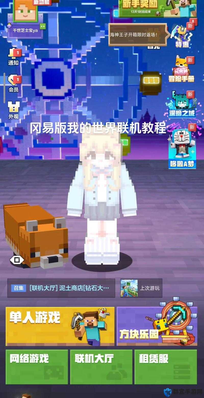 我的世界联机方法教程，从新手到精通的全面攻略