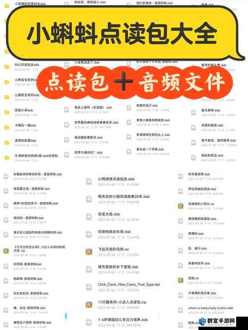 小蝌蚪下载大全 app,提供海量资源,满足你的一切需求