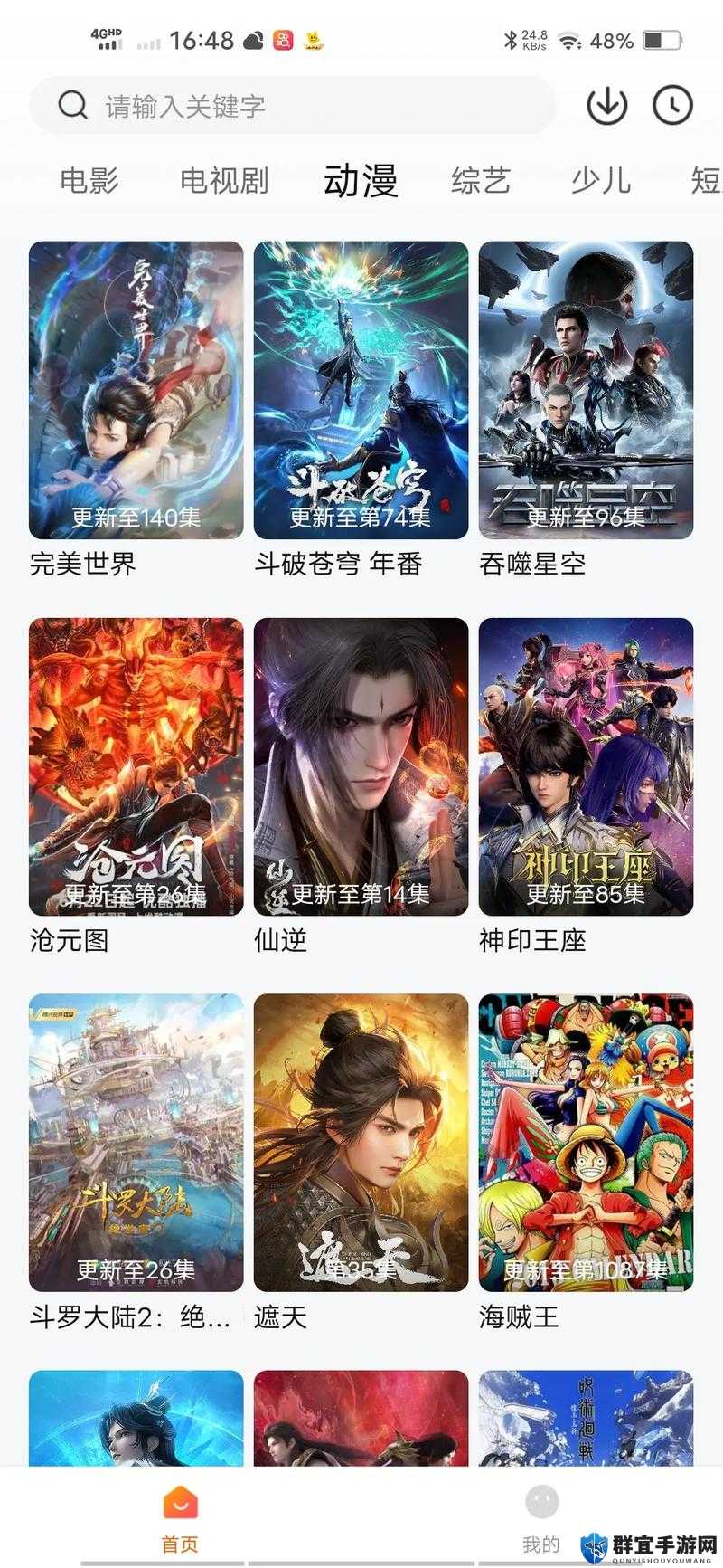 一起错错错 30 分钟电视剧下载哪里找？动漫迷们看过来