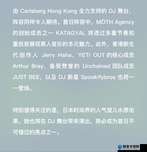 日本一姐 RAPPER 潮水是否会引领音乐潮流?