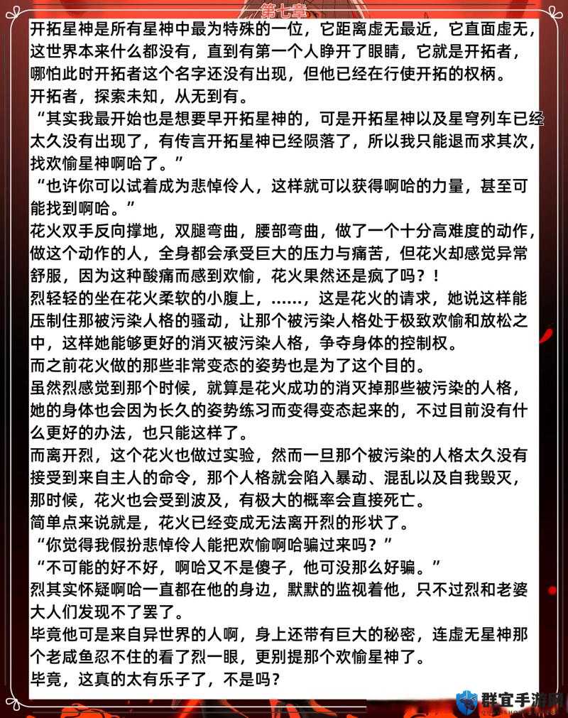 当花火自我奖励被开拓者发现：揭秘隐藏的机制与影响