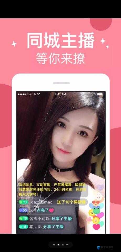 如何看待粉穴 tv 这种网络直播平台？