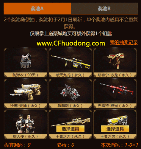黑色守卫双持系统规则武器搭配解析