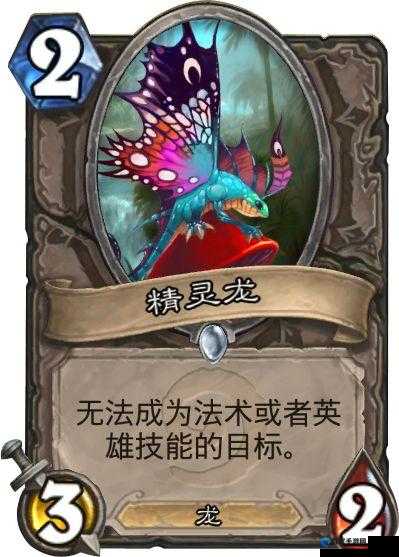 炉石传说精灵龙解法全攻略