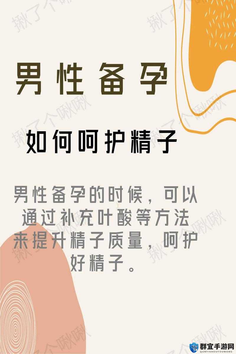 如何提高体内精子质量？专家：做好这几点很重要