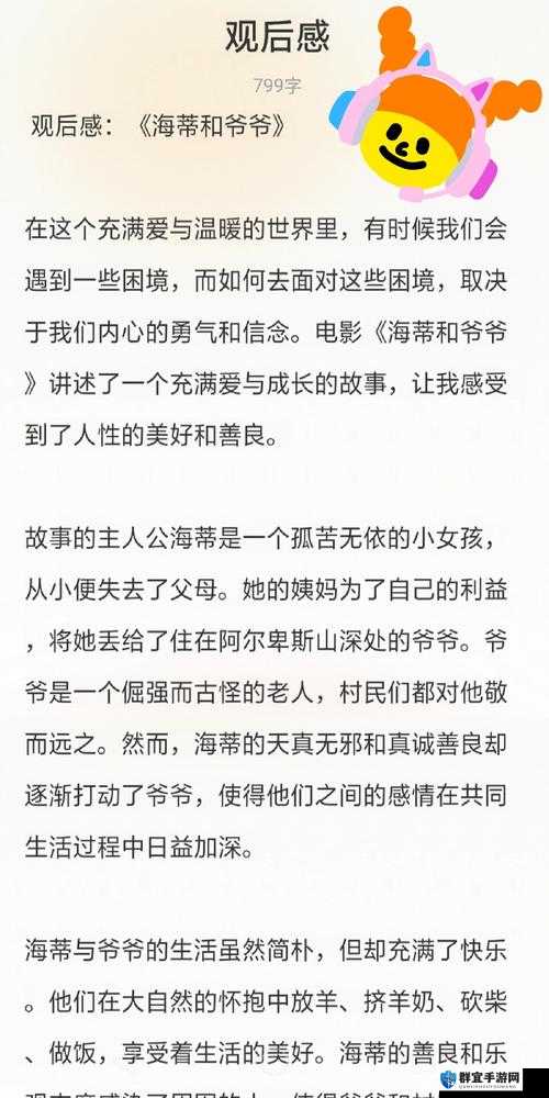 海角大神的妈妈和外婆是谁？探究其家庭背景和成长经历