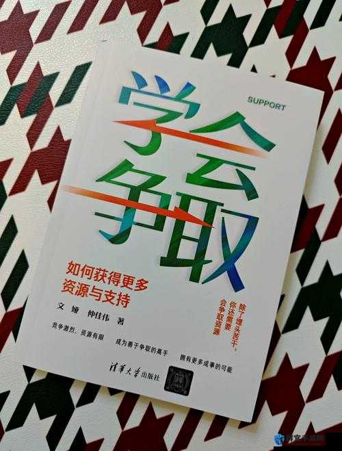 探索有有资源网:如何高效获取优质资源并提升使用体验?
